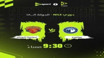 تطبيق أون تايم سبورت.. تردد القناة لمتابعة مباريات الدوري المصري بث مباشر